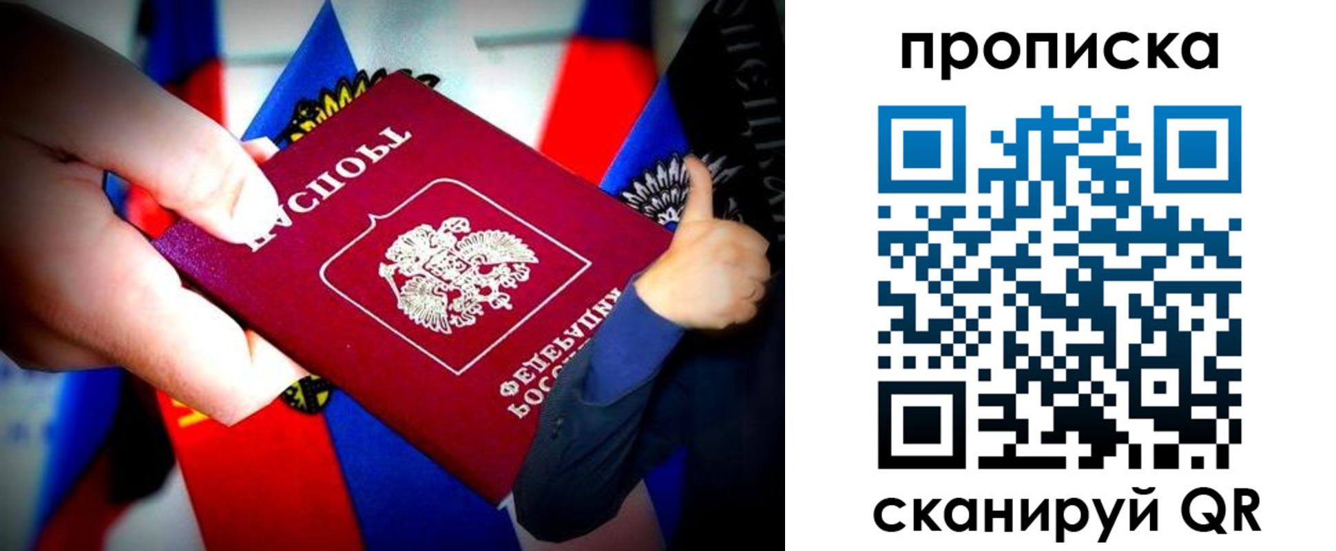 прописка законно в Шебекино