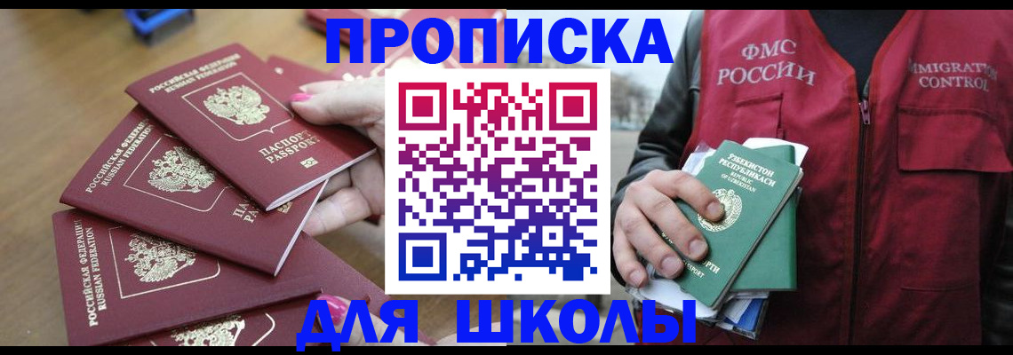 временная регистрация в квартире в Шебекино