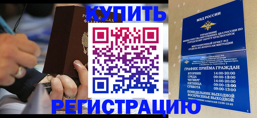 регистрация для школы в Шебекино